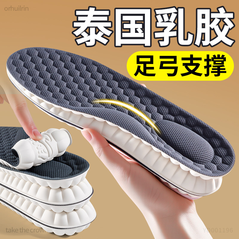 纯天然乳胶鞋垫足弓支撑久站不累