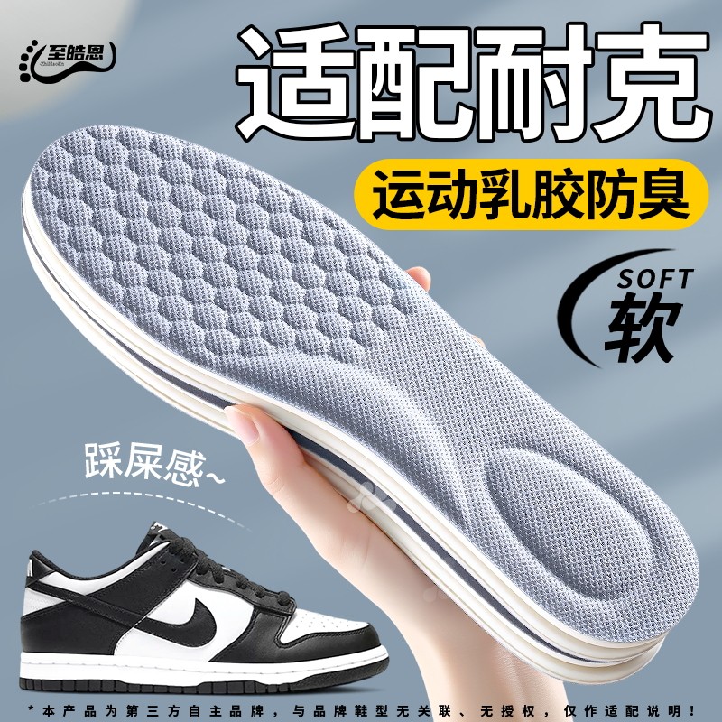适用于AJ耐克鞋垫nike鞋垫乳胶防臭男款女士抗菌除臭吸汗透气夏季