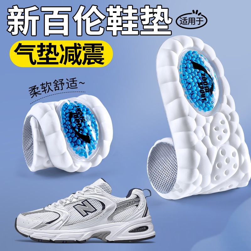 适用于新百伦运动鞋垫运动气垫