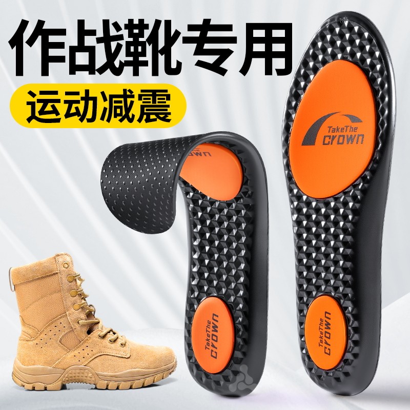 鞋垫作战靴专用运动高弹减震久站不累男役前训练军训吸汗防臭军训