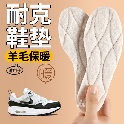 耐克儿童羊毛保暖鞋垫加绒加厚
