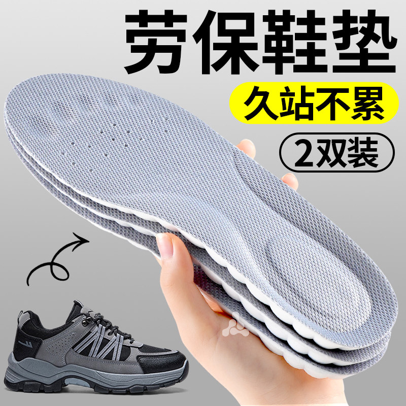加厚踩屎感鞋垫运动减震久站不累