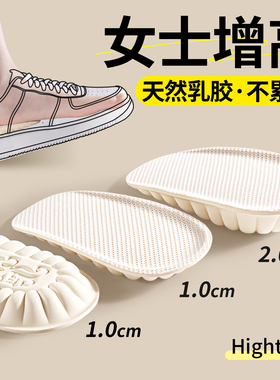 乳胶隐形增高鞋垫不累脚内增高