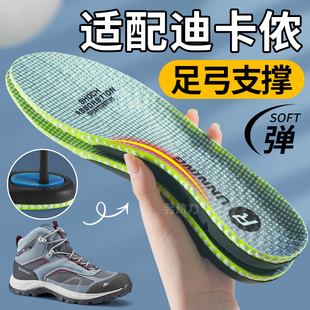 适用于迪卡侬鞋垫足弓支撑mh100男款运动高弹减震缓震久站不累女