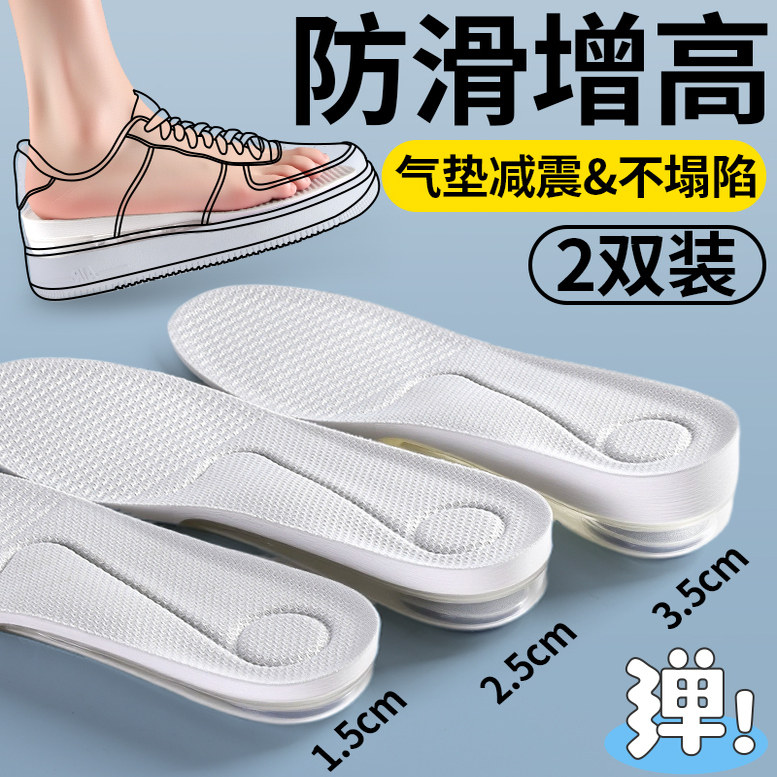 气垫增高鞋垫足弓支撑减震防滑男