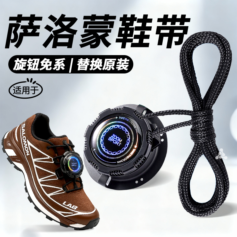 旋转纽扣鞋带免系懒人神器固定器