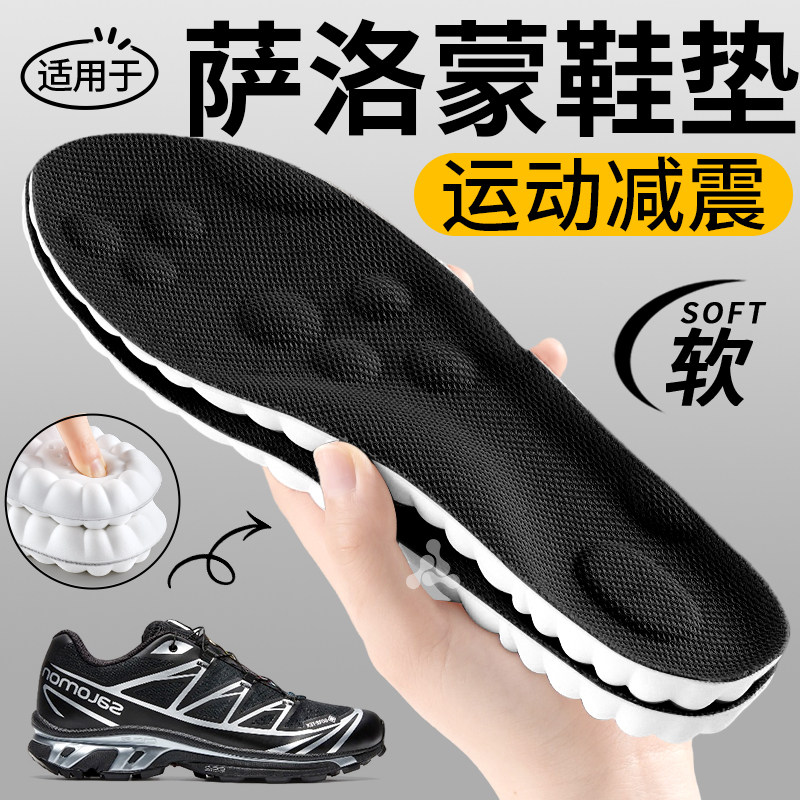 萨洛蒙专用足弓支撑按摩防滑鞋垫图片
