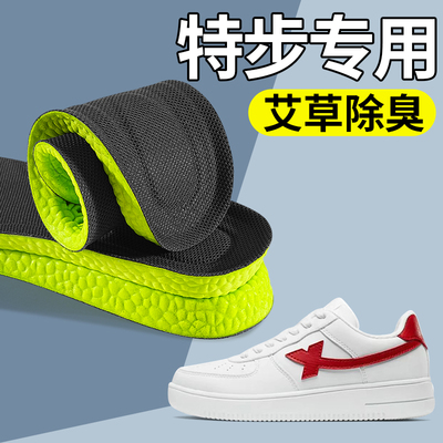 夏季鞋垫运动气垫减震踩屎感除臭