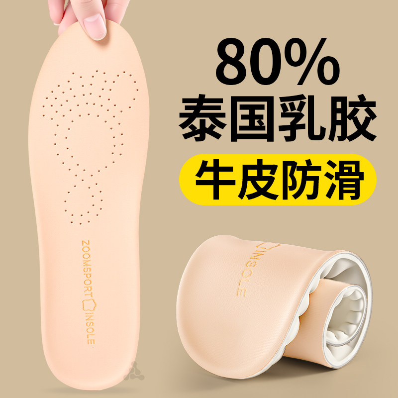 防滑真皮牛皮乳胶鞋垫女款软底舒适久站不累超软防痛男踩屎感新款,服饰配件/皮带/帽子/围巾,鞋垫,淘宝优惠券,粉丝福利购,淘宝优惠卷