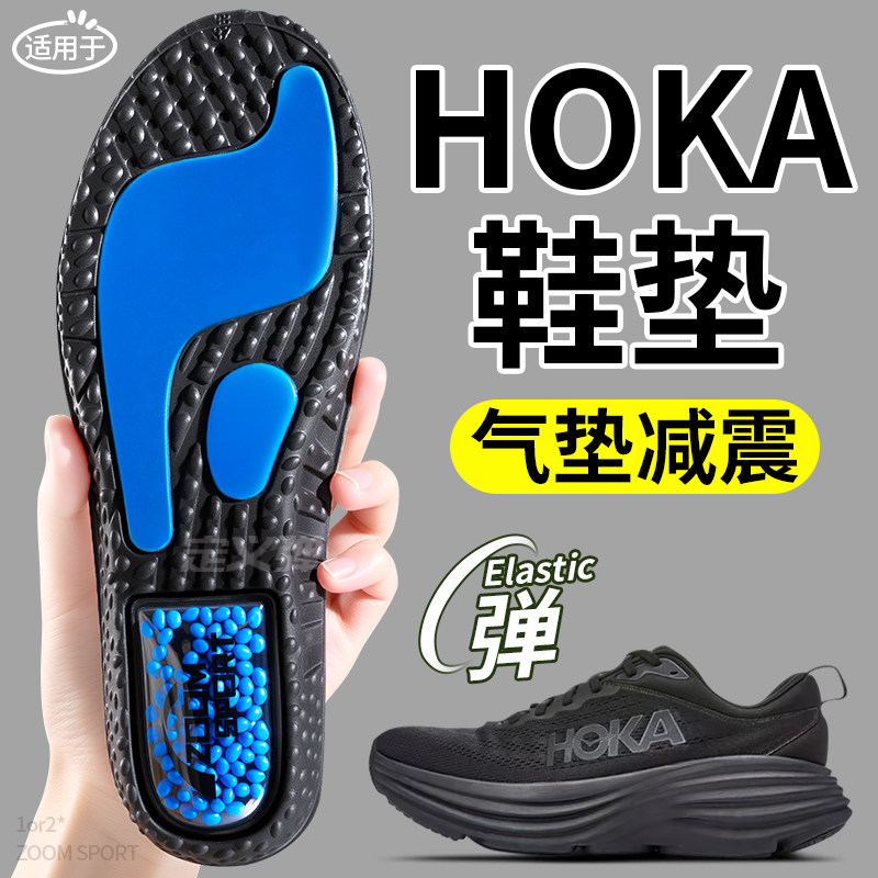 鞋垫气垫减震运动男款专用ZOOM