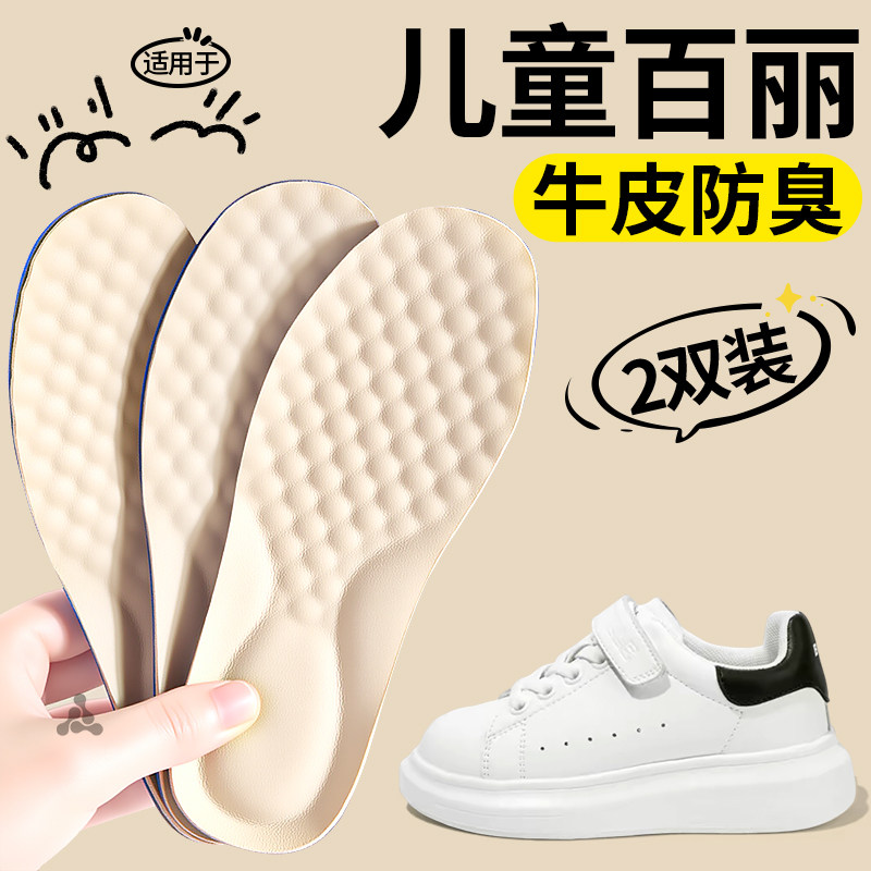 适用于百丽儿童鞋垫真牛皮吸汗防臭运动减震皮鞋小孩专用男童女童
