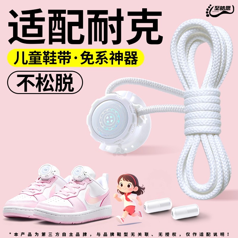 适配耐克儿童旋转纽扣鞋带免系神器懒人固定器卡扣运动小孩童鞋绳