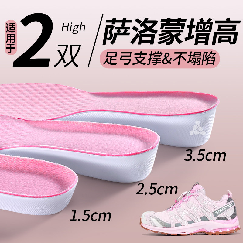 适用于萨洛蒙隐形内增高鞋垫不累脚小个子舒适加厚透气不塌陷女款