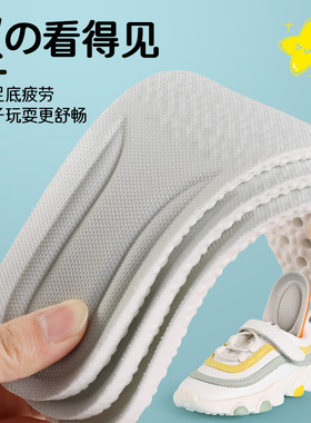 小孩专用儿童鞋垫夏季吸汗防臭