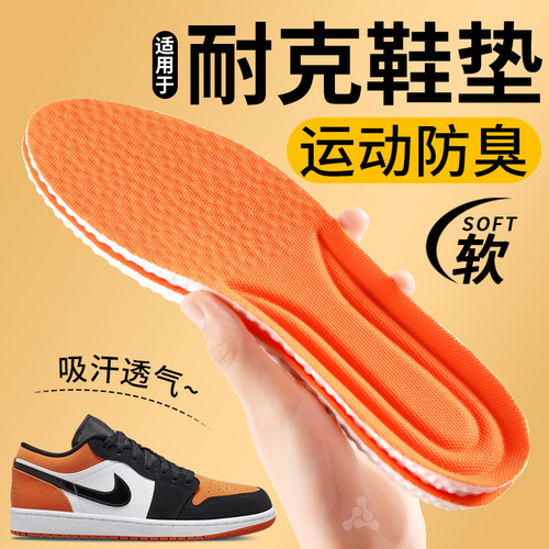 适用于nike耐克鞋垫踩屎感AJ板鞋