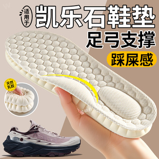 适用于凯乐石天然乳胶鞋垫足弓支撑久站不累ex3超软防痛踩屎感
