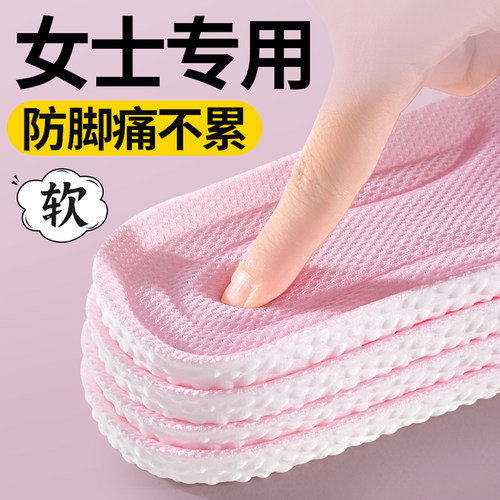 女神专属踩屎感鞋垫软底舒适