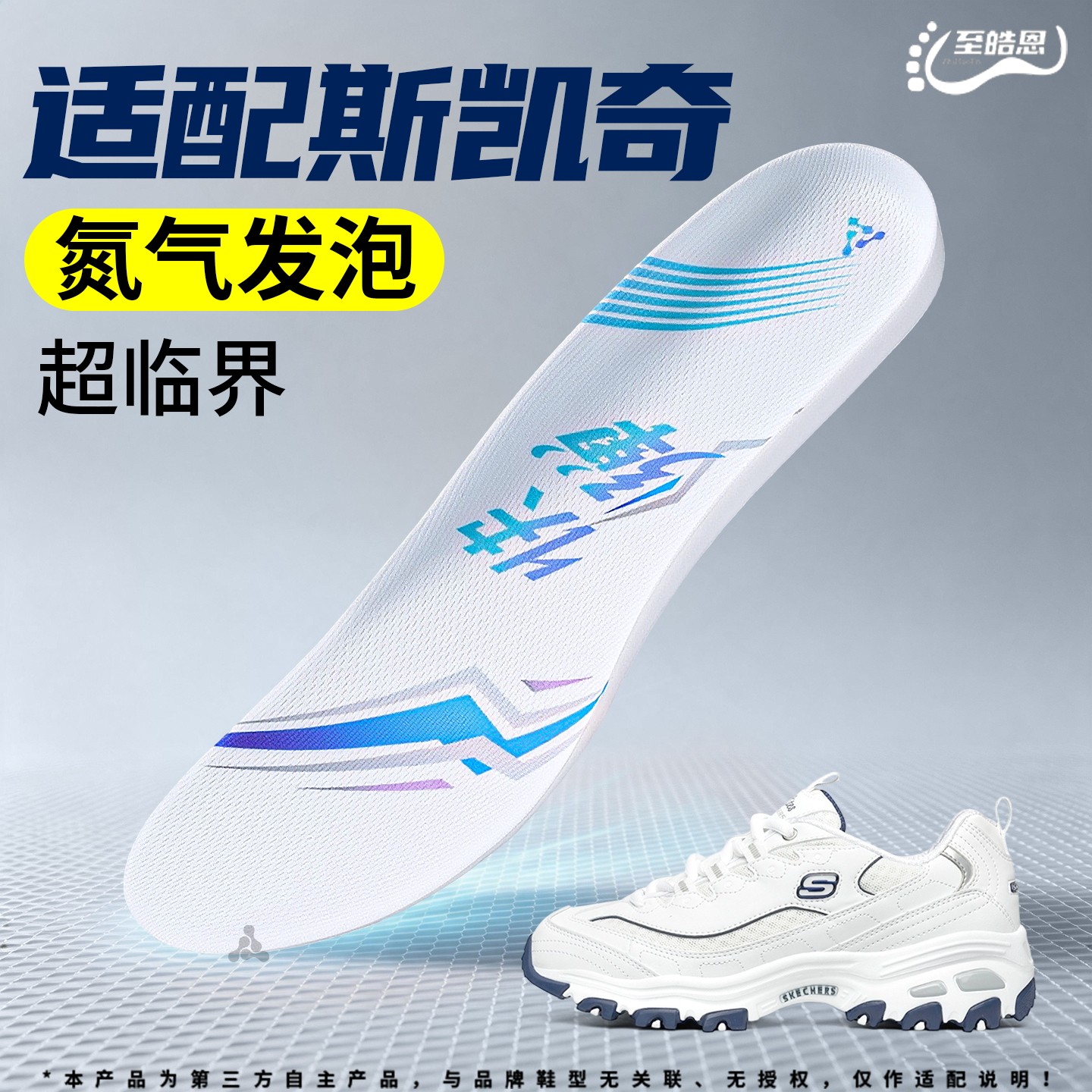 运动鞋专用超临界鞋垫减震高弹