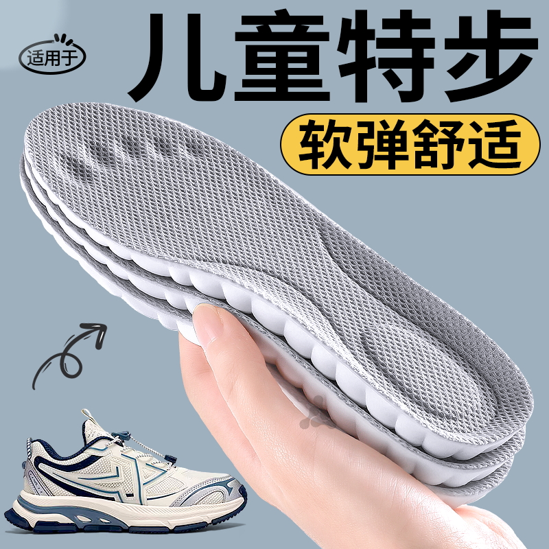 儿童鞋垫男孩女孩小孩专用夏季