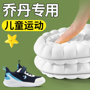 至皓恩適用于喬丹兒童鞋 墊運(yùn)動(dòng)氣墊減震小孩專用男童女童吸汗防臭