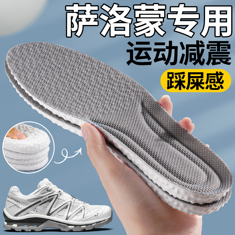salomon萨洛蒙鞋垫运动气垫减震