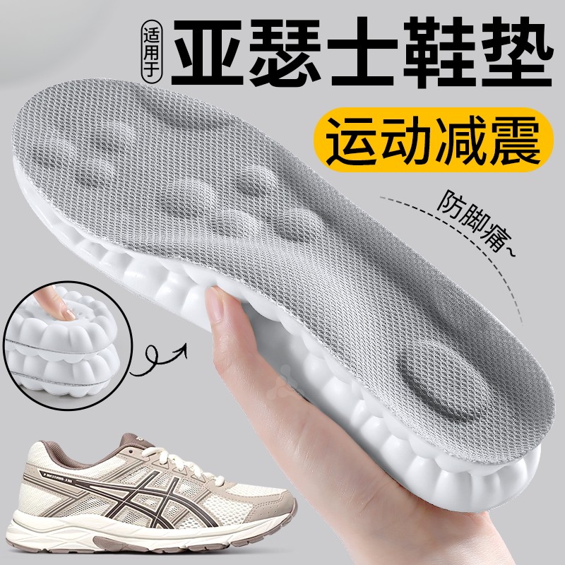 适用于亚瑟士运动鞋垫足底按摩图片
