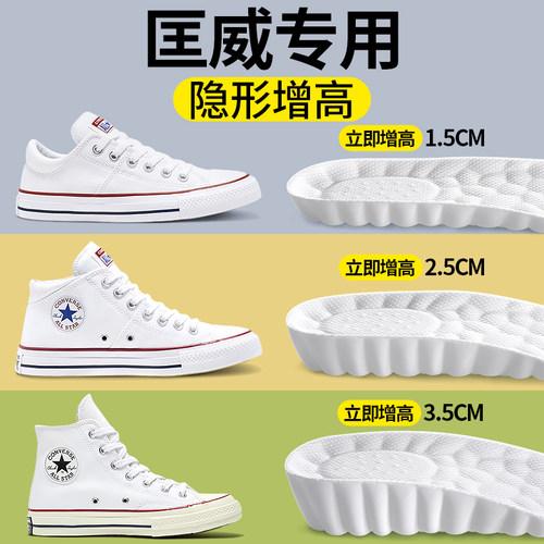 匡威增高鞋垫隐形不累脚久踩不塌
