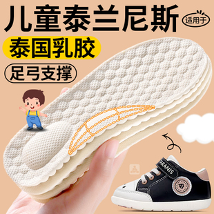 适用于泰兰尼斯儿童乳胶鞋垫足弓支撑男女童运动气垫减震小孩专用