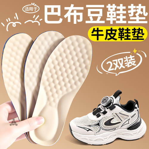 儿童专用鞋垫真牛皮防滑吸汗防臭