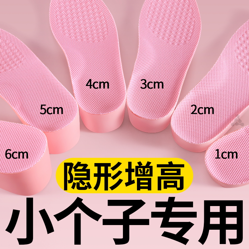 内增高鞋垫5cm女款隐形男生软底