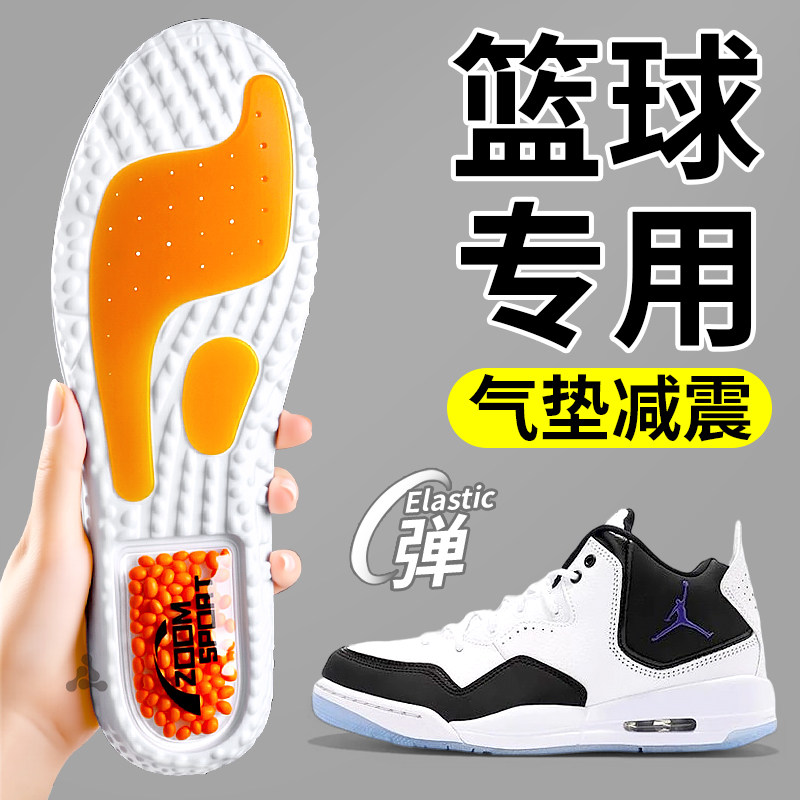 篮球专用鞋垫运动气垫减震久站不累男款爆米花zoom缓震跑步高弹力