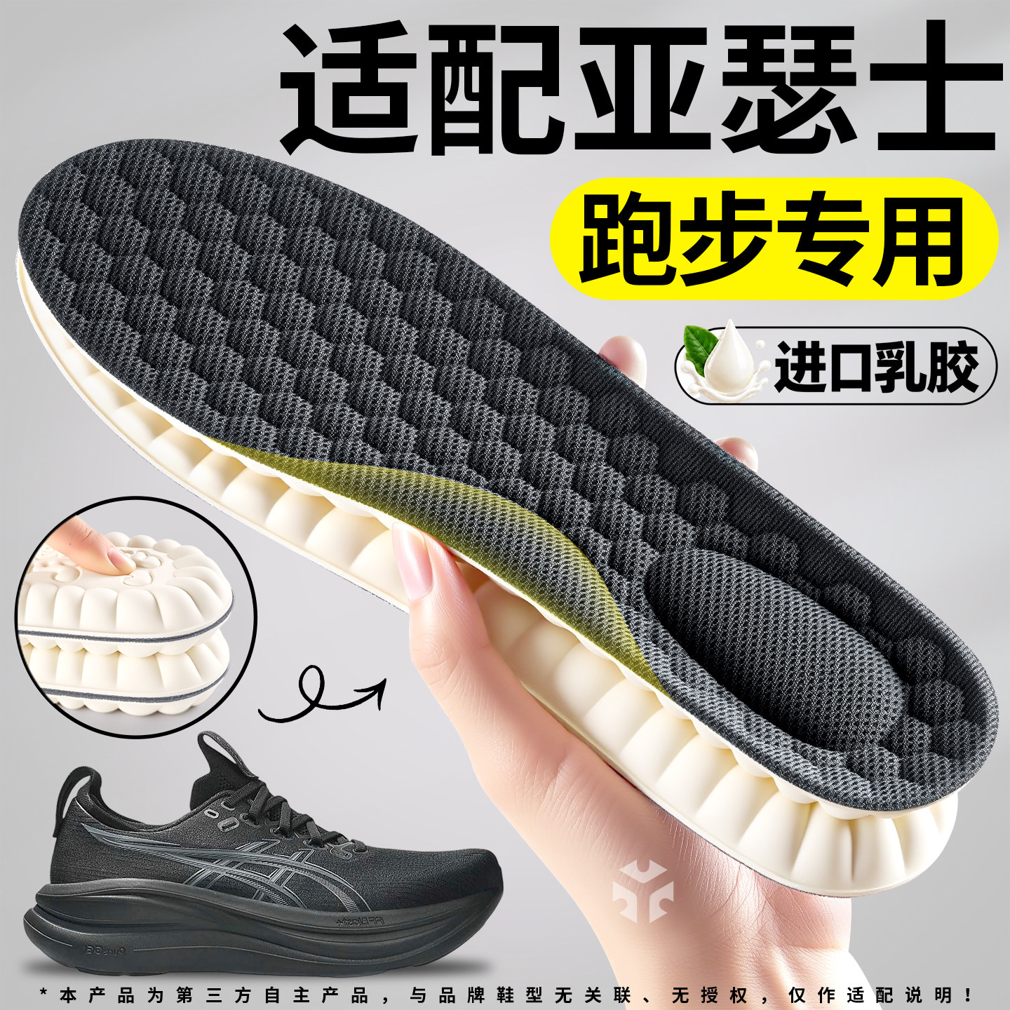 鞋垫男款女跑鞋足弓支撑运动气垫减震跑步专用慢跑-33
