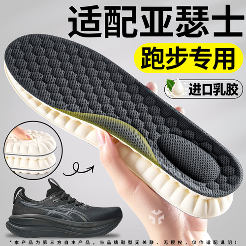 跑鞋足弓支撑运动减震跑步专用