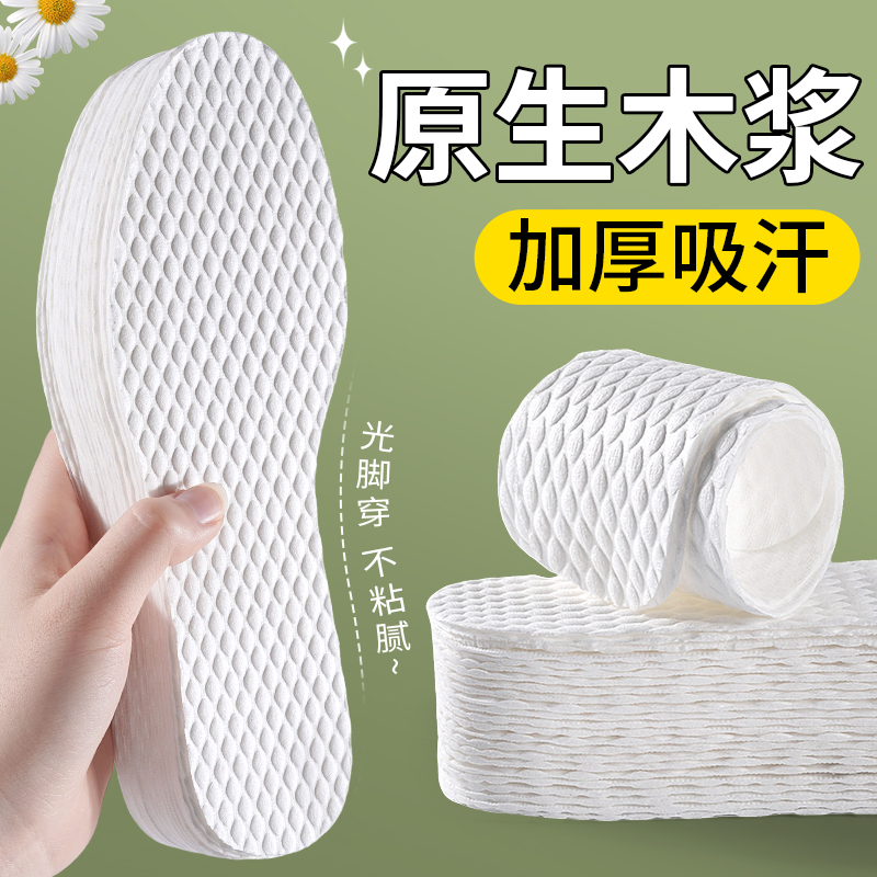 一次性鞋垫女款木浆吸汗防臭透气光脚神器加厚防滑不粘脚免穿袜子