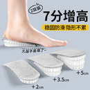 增高鞋 不塌陷增高半垫男防滑七分垫5cm 垫女不累脚隐形内增高新款