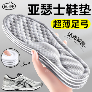 适用于asics亚瑟士鞋垫男款gt2000运动减震高弹女kayano跑步专用