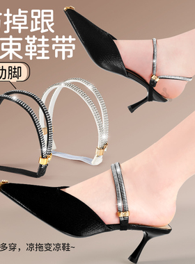 高跟鞋防掉神器透明束鞋带防掉跟神器固定鞋子懒人鞋带绑带防掉跟