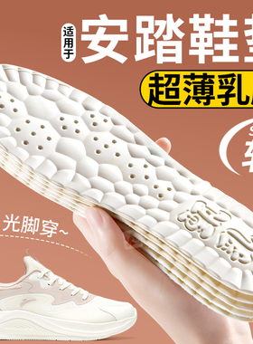 防臭鞋垫吸汗运动减震软底舒适薄