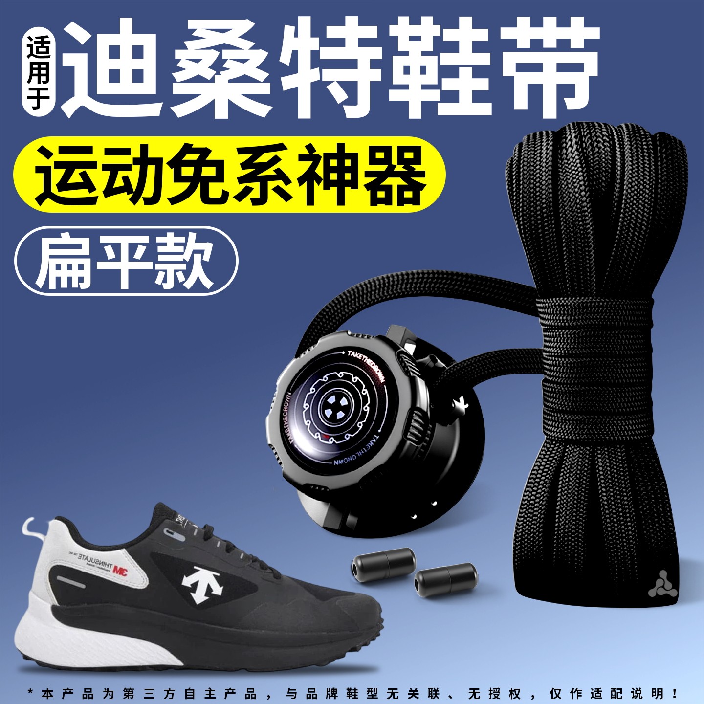 运动弹力松紧防滑细鞋带运动鞋