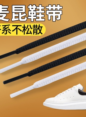 鞋带弹力圆绳不起球白色黑色防滑