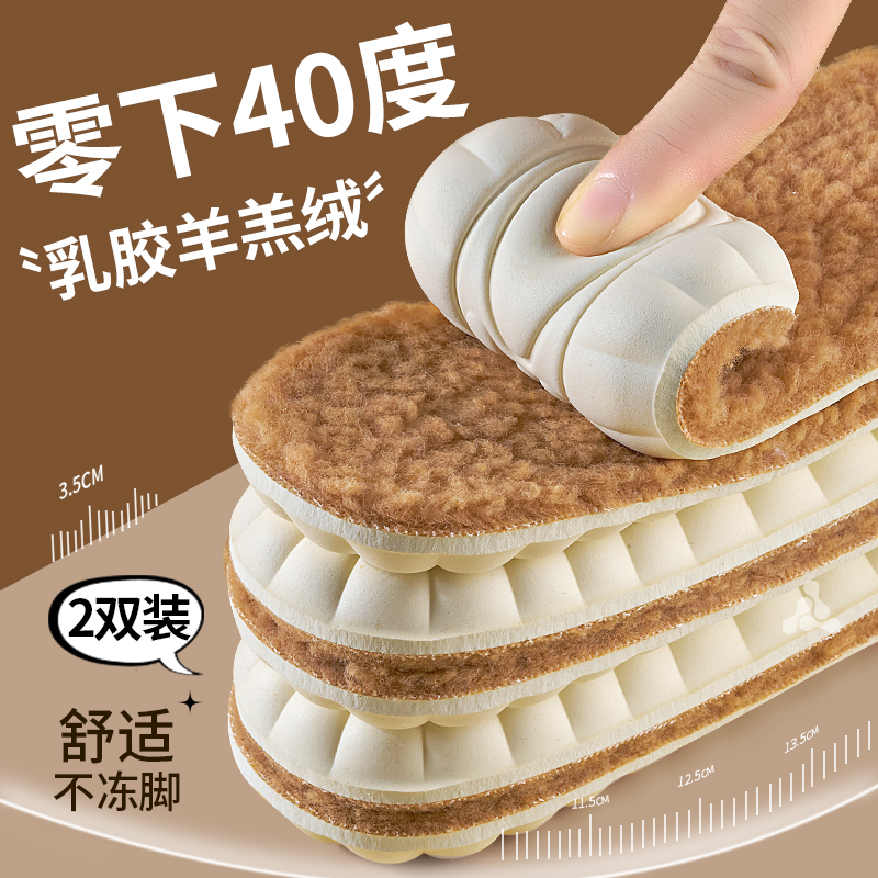 零下40度防寒鞋垫冬季防寒加绒