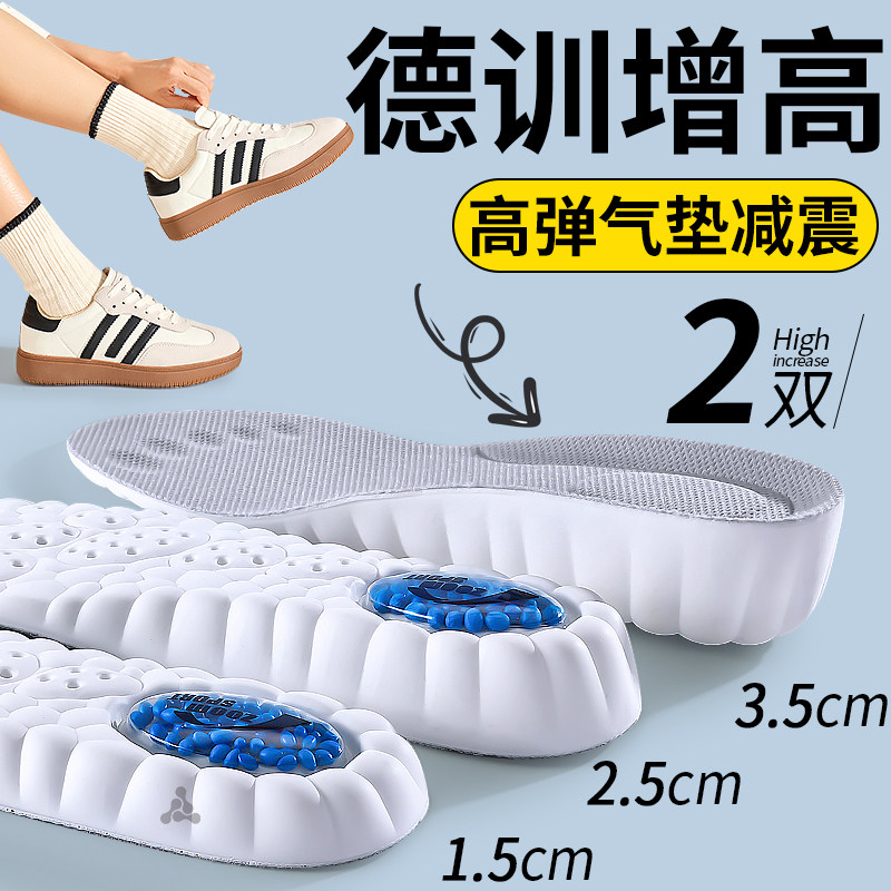 增高鞋垫男款隐形不累脚内增高
