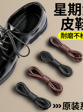 星期六皮鞋鞋带女圆绳打蜡油防滑
