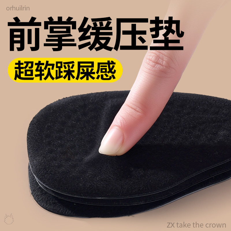 前脚掌防痛鞋垫女士超软底舒适前掌垫高跟鞋乐福鞋减震加厚防滑