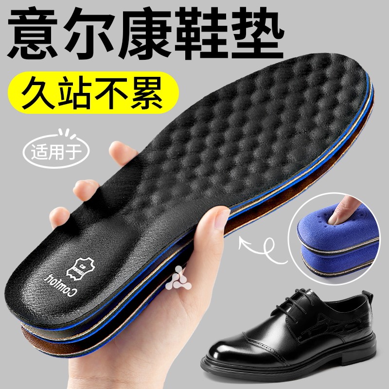 适用于已入库皮鞋鞋垫真牛皮防臭