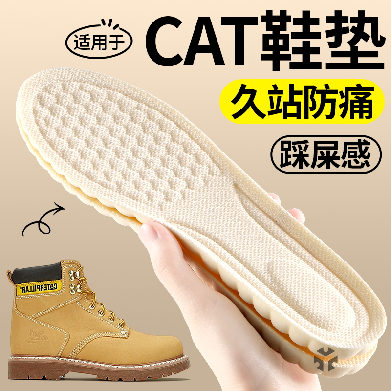 CAT踩屎感鞋垫女士久站不累加厚
