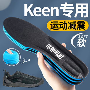 适用于KEEN科恩鞋垫男运动气垫减震高弹防臭踩屎感女户外徒步登山