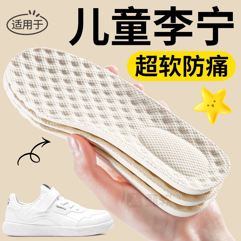 儿童乳胶鞋垫小孩专用防臭吸汗