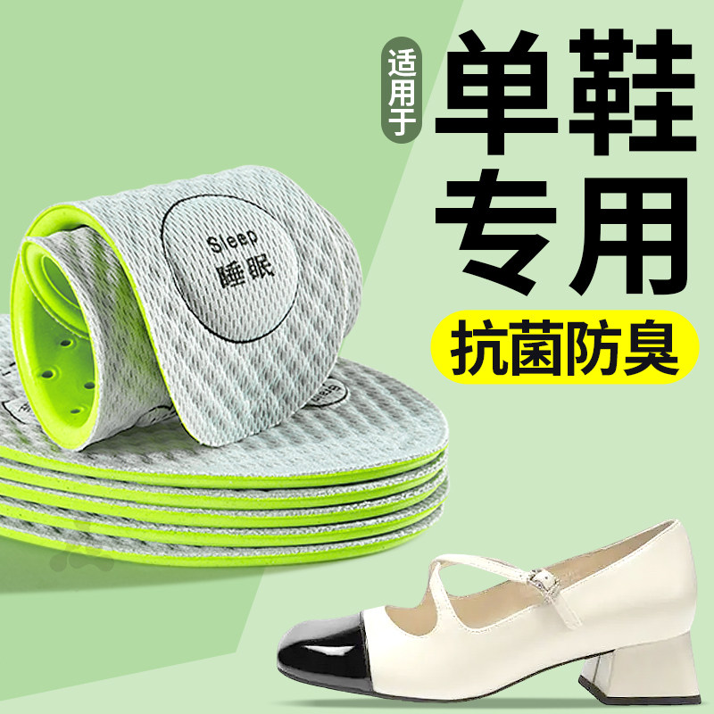 光脚鞋垫女吸汗防臭透气艾草除臭