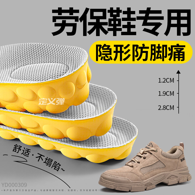 足弓支撑增高鞋垫不累脚增高神器